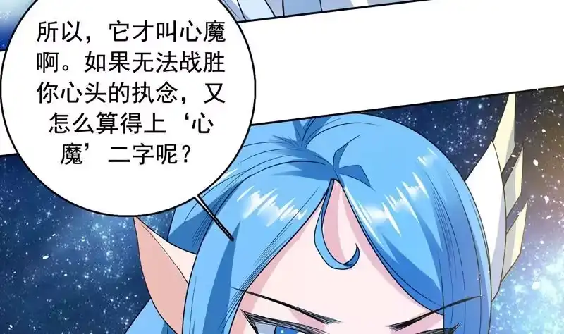《最强神兽系统》第125话 卧槽又是鲸吞 第35页