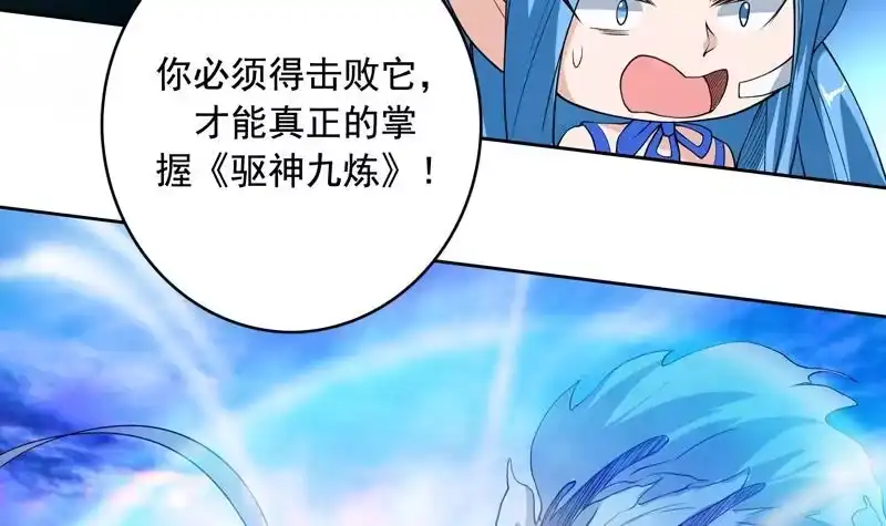 《最强神兽系统》第125话 卧槽又是鲸吞 第13页