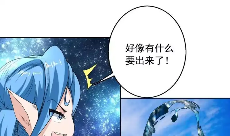 《最强神兽系统》第125话 卧槽又是鲸吞 第2页