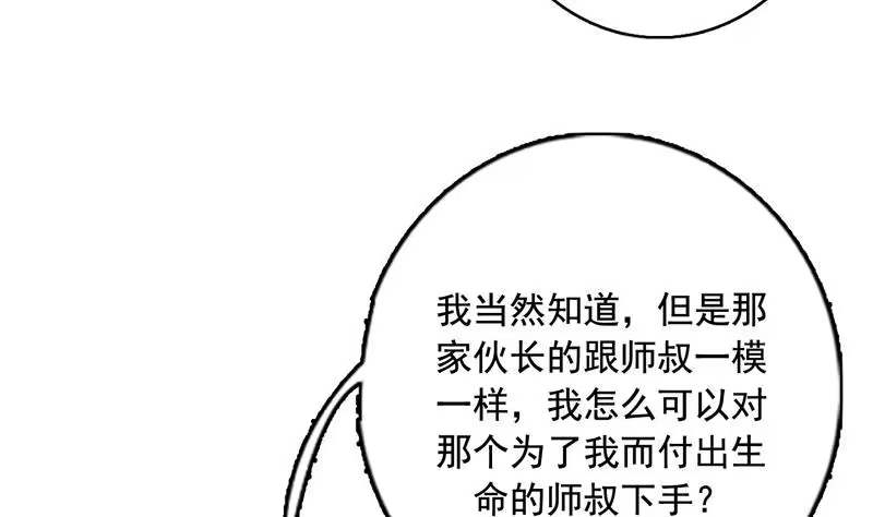 《最强神兽系统》第125话 卧槽又是鲸吞 第33页