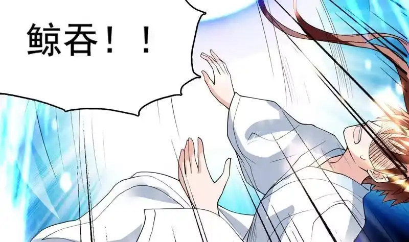 《最强神兽系统》第125话 卧槽又是鲸吞 第29页