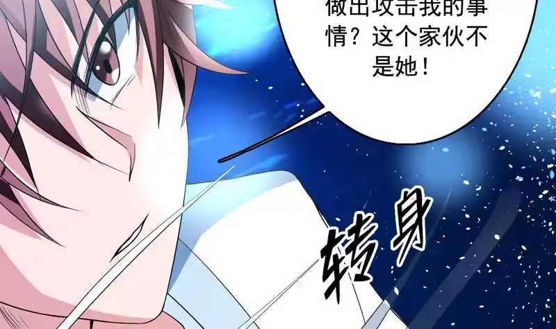 《最强神兽系统》第125话 卧槽又是鲸吞 第41页