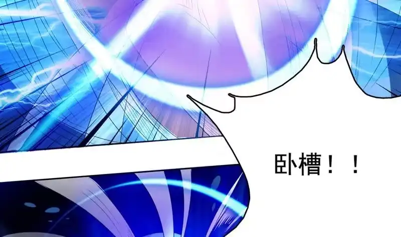 《最强神兽系统》第125话 卧槽又是鲸吞 第27页