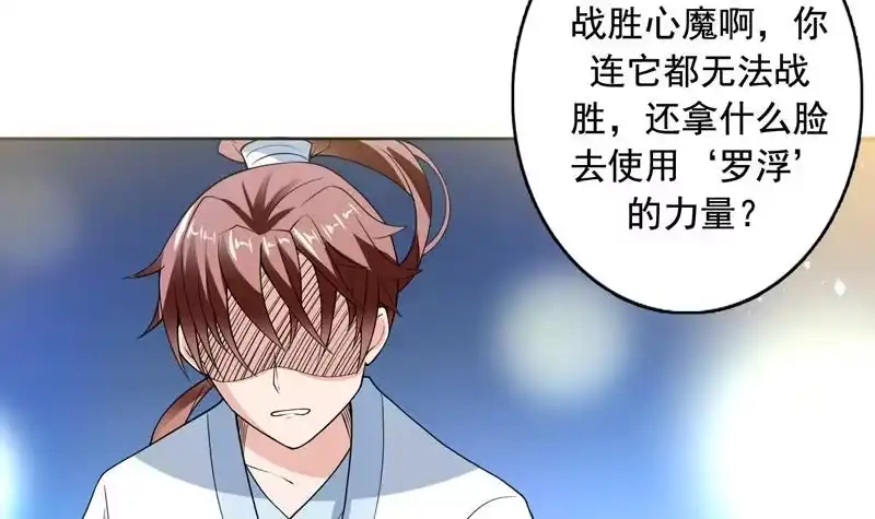 《最强神兽系统》第125话 卧槽又是鲸吞 第37页