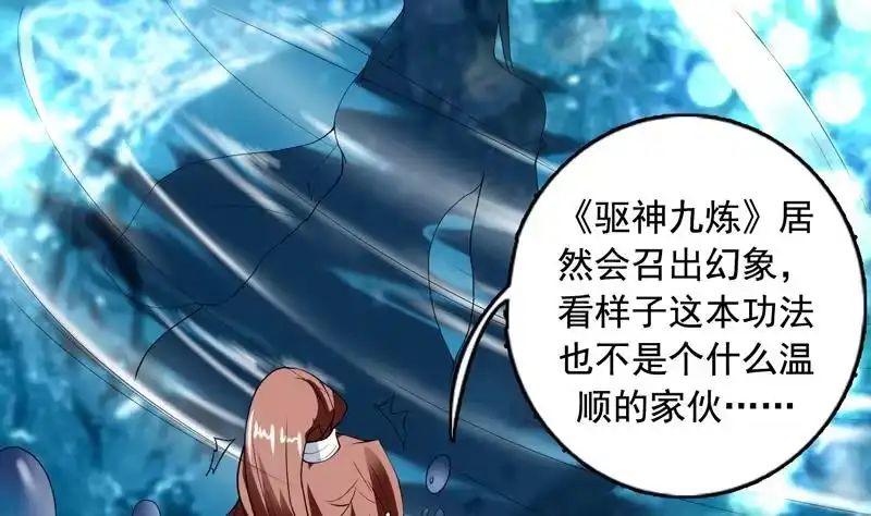 《最强神兽系统》第125话 卧槽又是鲸吞 第20页
