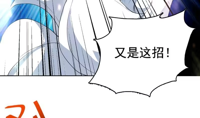 《最强神兽系统》第125话 卧槽又是鲸吞 第30页