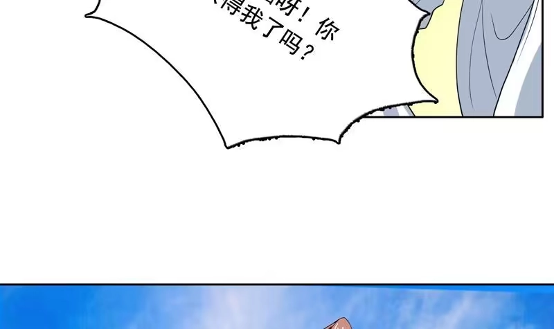 《最强神兽系统》第125话 卧槽又是鲸吞 第10页