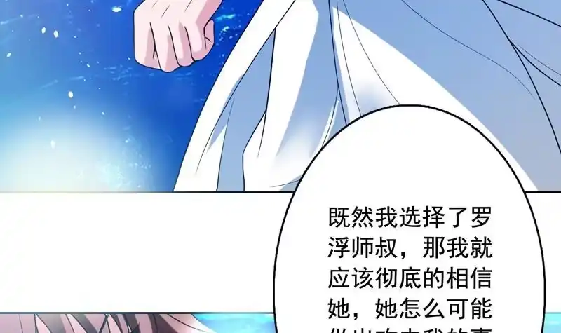 《最强神兽系统》第125话 卧槽又是鲸吞 第40页