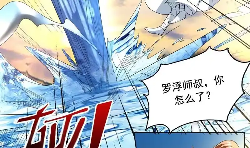 《最强神兽系统》第125话 卧槽又是鲸吞 第8页