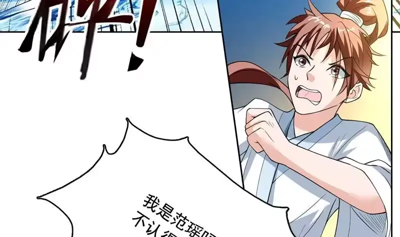 《最强神兽系统》第125话 卧槽又是鲸吞 第9页