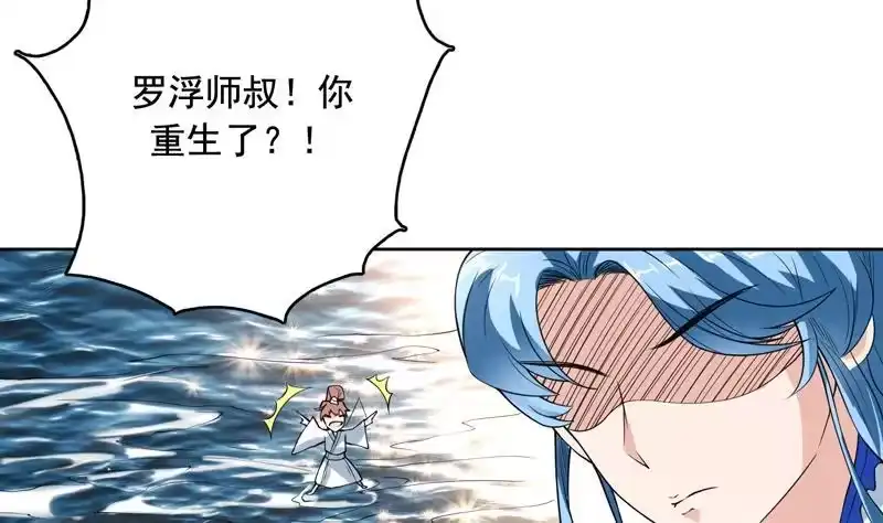 《最强神兽系统》第125话 卧槽又是鲸吞 第5页
