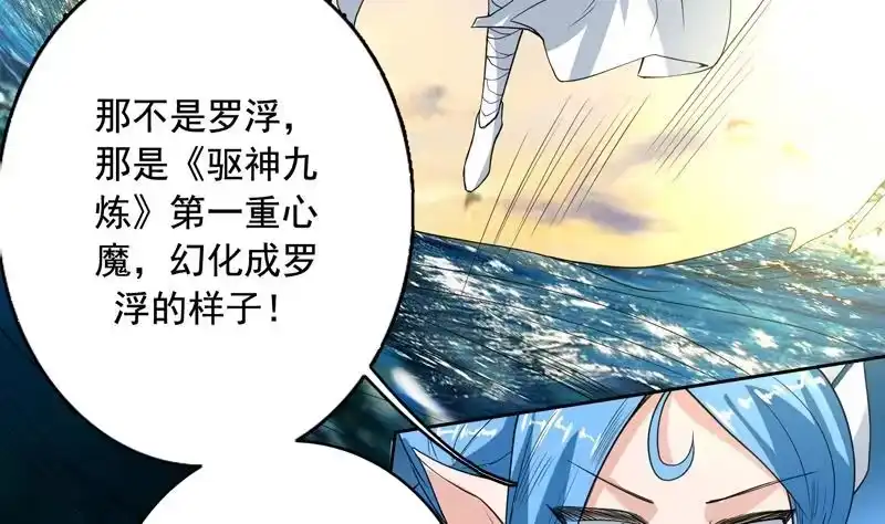 《最强神兽系统》第125话 卧槽又是鲸吞 第12页