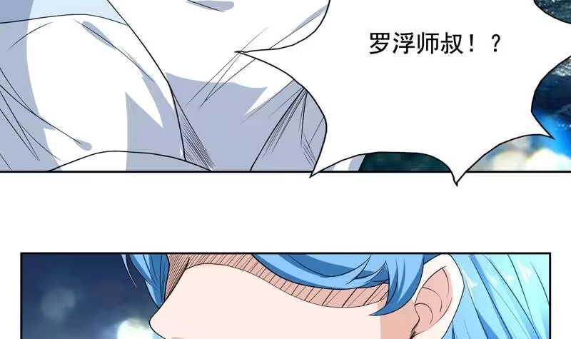 《最强神兽系统》第126话 师姐被抢走了 第9页