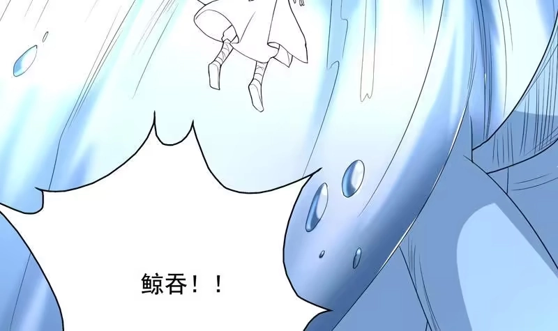 《最强神兽系统》第126话 师姐被抢走了 第12页