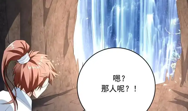 《最强神兽系统》第126话 师姐被抢走了 第26页