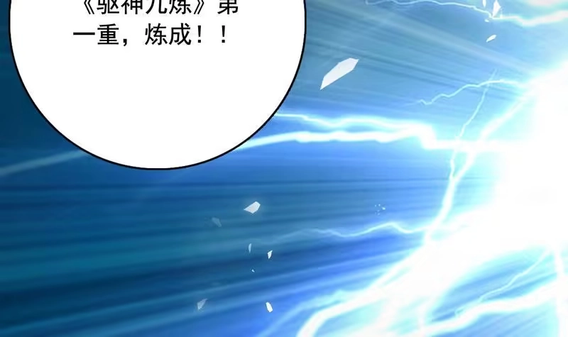 《最强神兽系统》第126话 师姐被抢走了 第21页