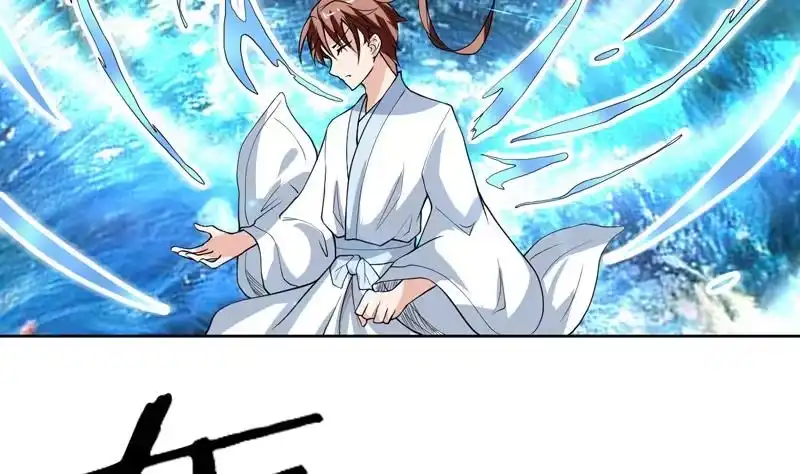 《最强神兽系统》第126话 师姐被抢走了 第17页