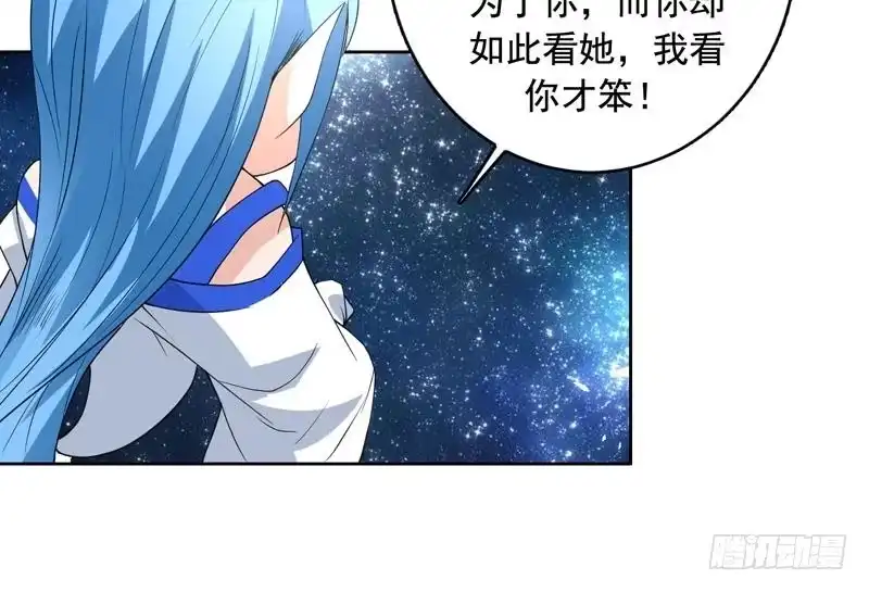 《最强神兽系统》第126话 师姐被抢走了 第48页