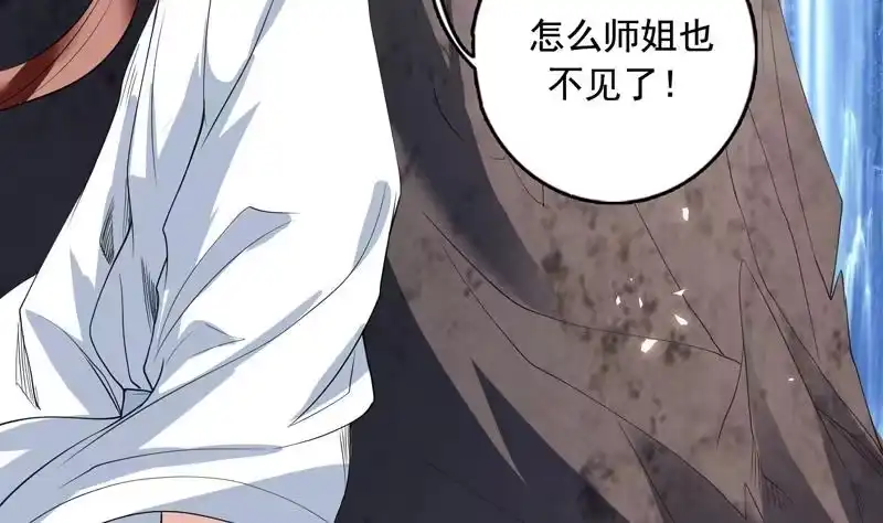《最强神兽系统》第126话 师姐被抢走了 第29页