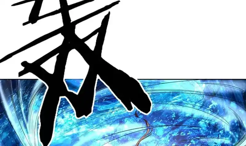 《最强神兽系统》第126话 师姐被抢走了 第18页