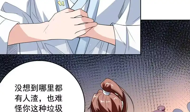 《最强神兽系统》第127话 谁罪大恶极 第28页