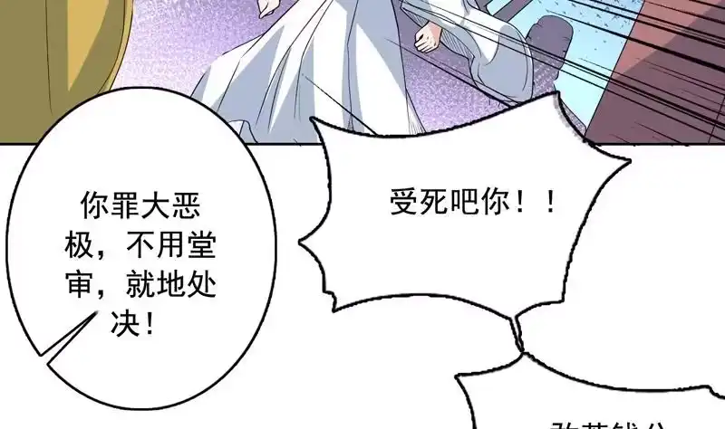 《最强神兽系统》第127话 谁罪大恶极 第33页