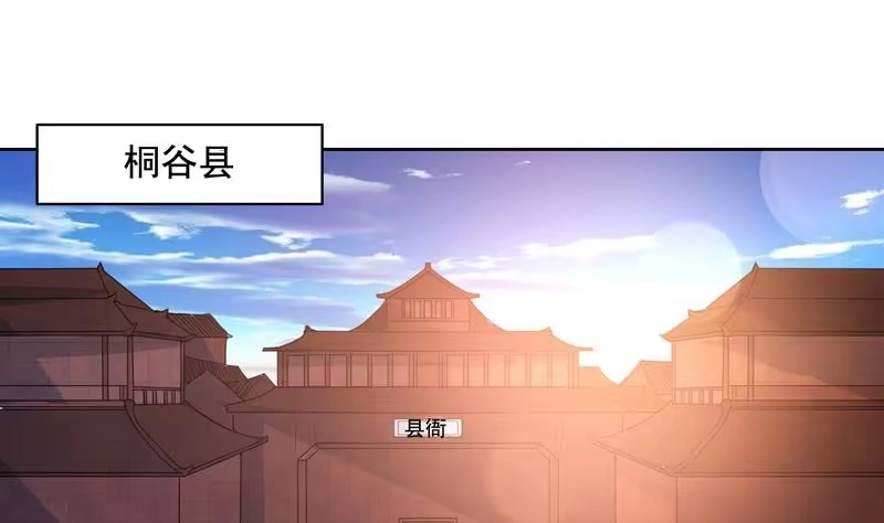 《最强神兽系统》第127话 谁罪大恶极 第2页