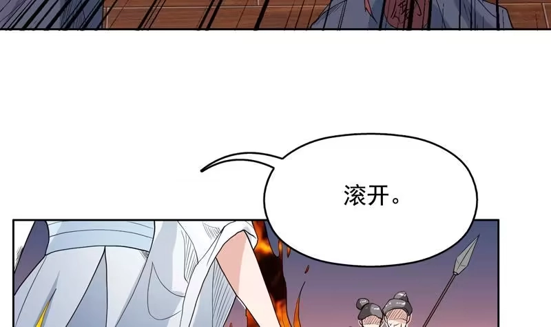 《最强神兽系统》第127话 谁罪大恶极 第6页