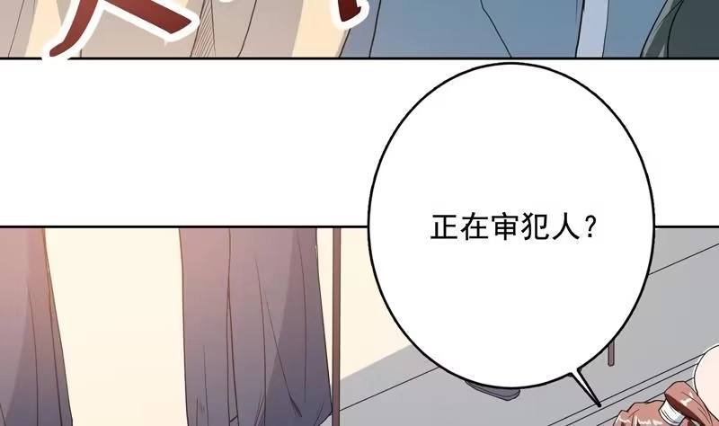 《最强神兽系统》第127话 谁罪大恶极 第15页