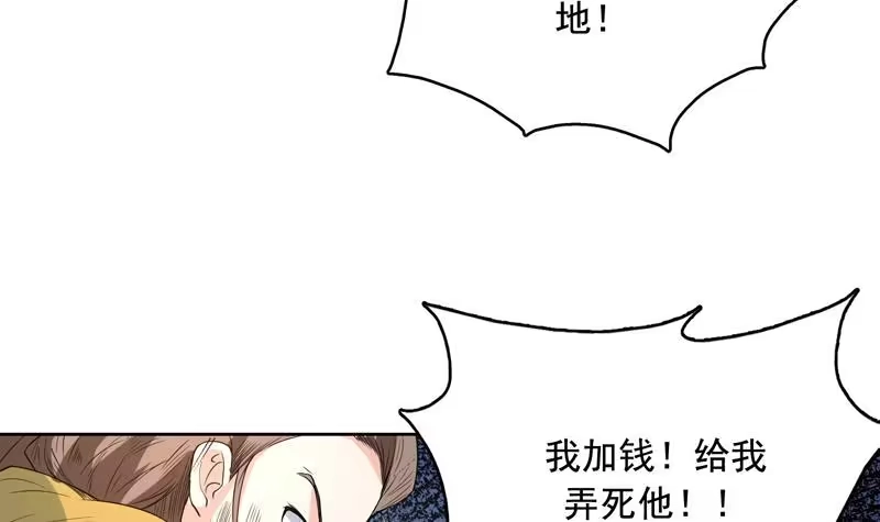 《最强神兽系统》第127话 谁罪大恶极 第31页