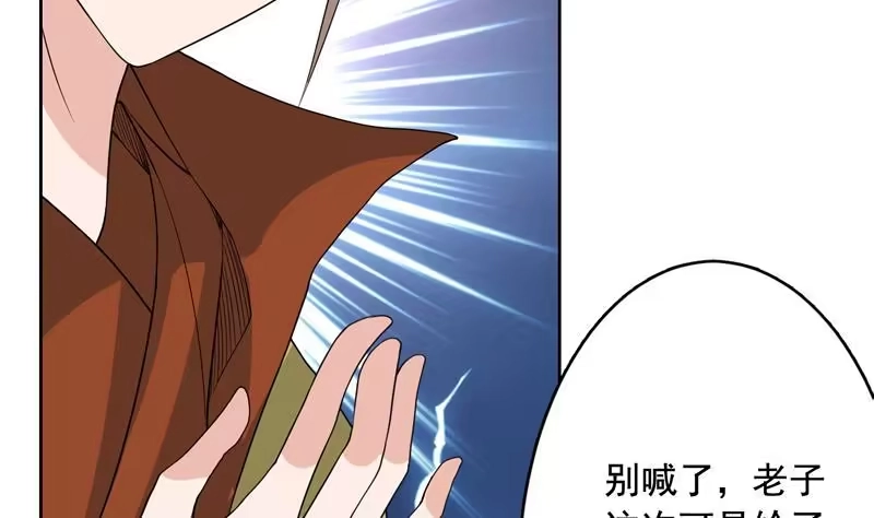 《最强神兽系统》第127话 谁罪大恶极 第24页