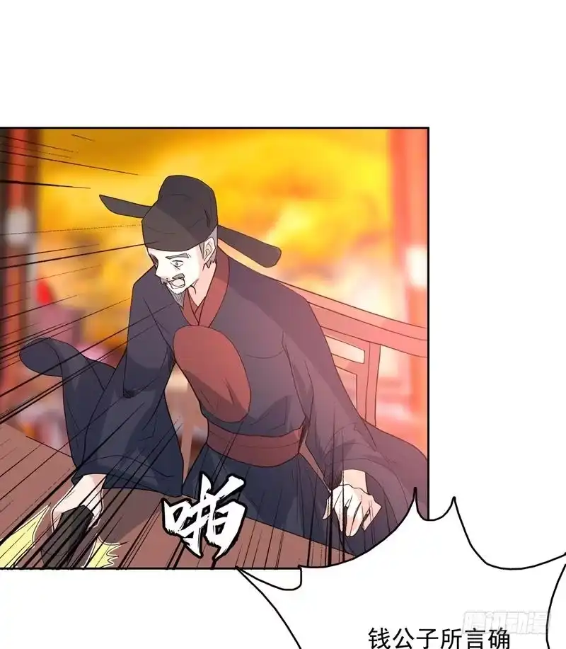 《最强神兽系统》第127话 谁罪大恶极 第20页