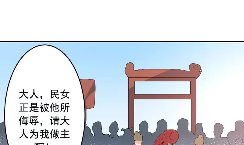 《最强神兽系统》第127话 谁罪大恶极 第17页