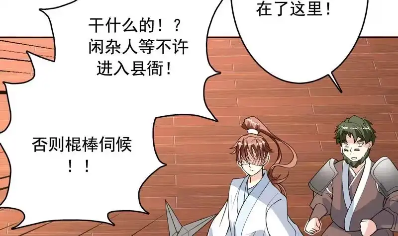 《最强神兽系统》第127话 谁罪大恶极 第4页