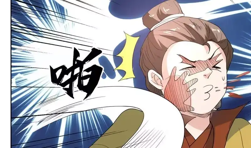 《最强神兽系统》第127话 谁罪大恶极 第26页
