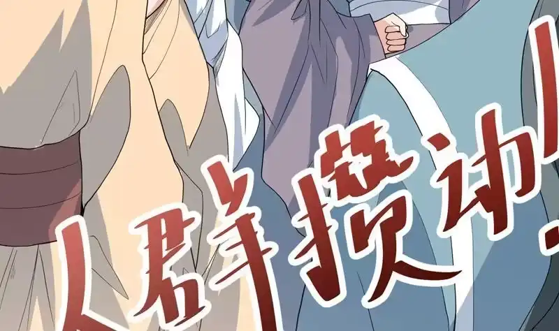 《最强神兽系统》第127话 谁罪大恶极 第14页