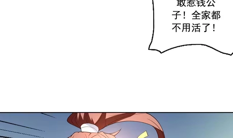 《最强神兽系统》第127话 谁罪大恶极 第34页