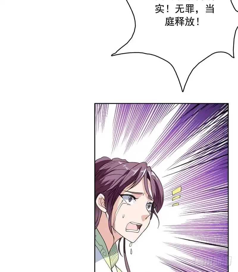 《最强神兽系统》第127话 谁罪大恶极 第21页