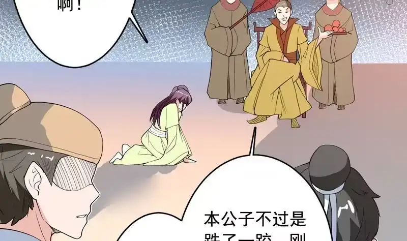 《最强神兽系统》第127话 谁罪大恶极 第18页