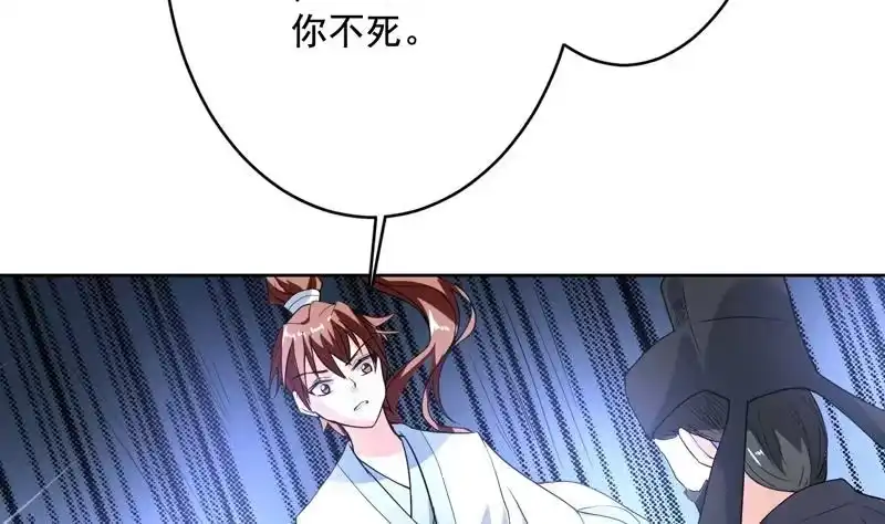 《最强神兽系统》第128话 保全奴家的名声 第40页