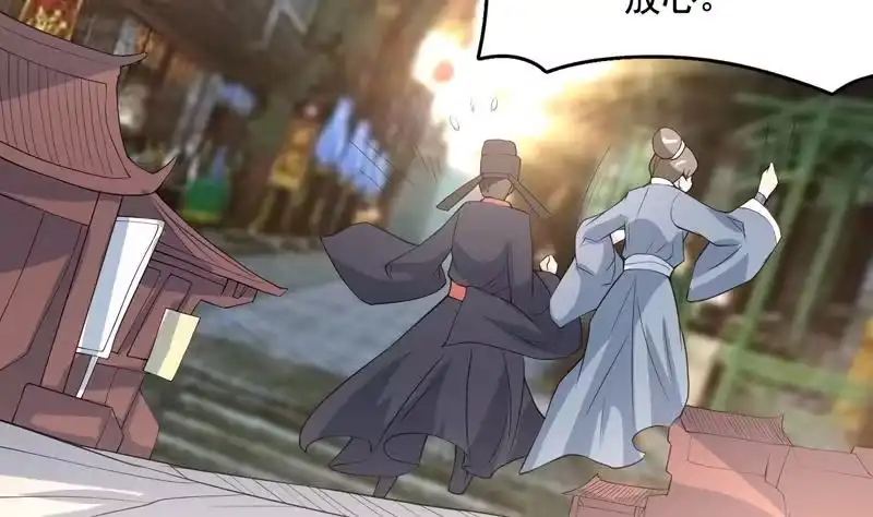 《最强神兽系统》第128话 保全奴家的名声 第38页