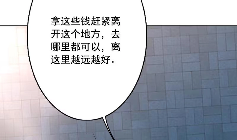 《最强神兽系统》第128话 保全奴家的名声 第14页