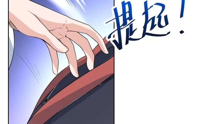 《最强神兽系统》第128话 保全奴家的名声 第12页