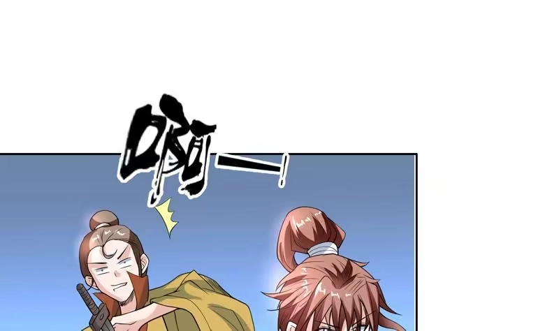 《最强神兽系统》第128话 保全奴家的名声 第28页