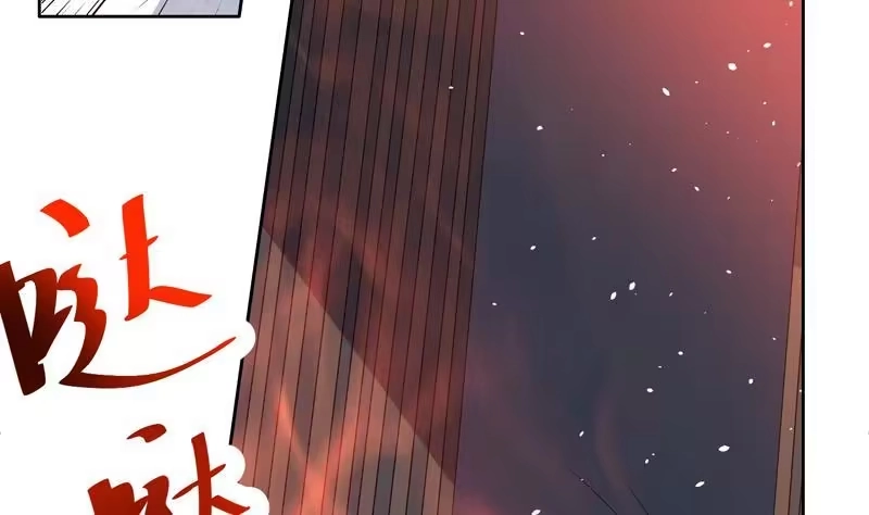 《最强神兽系统》第129话 师姐，你太傻了 第20页