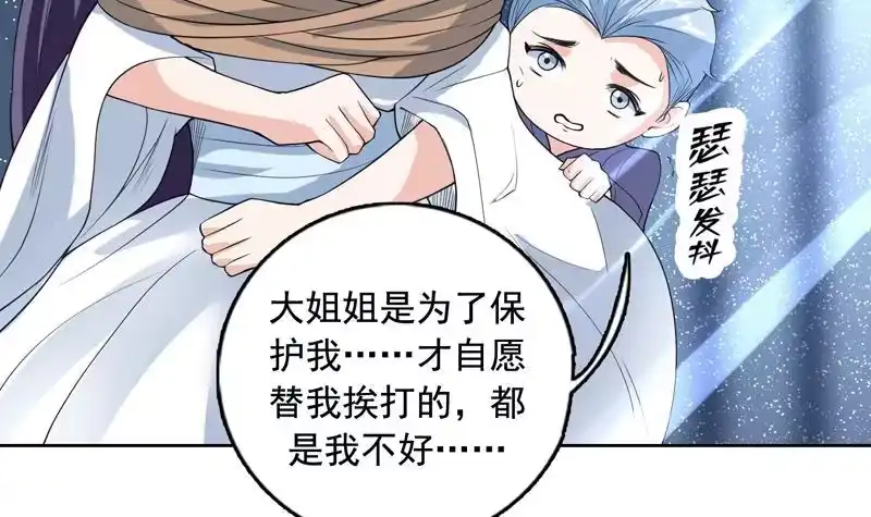 《最强神兽系统》第129话 师姐，你太傻了 第28页