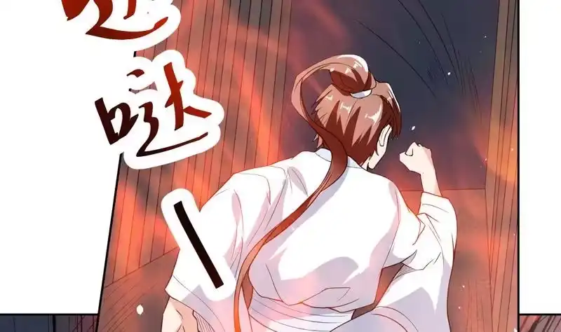 《最强神兽系统》第129话 师姐，你太傻了 第21页