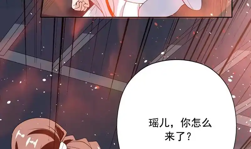 《最强神兽系统》第129话 师姐，你太傻了 第22页