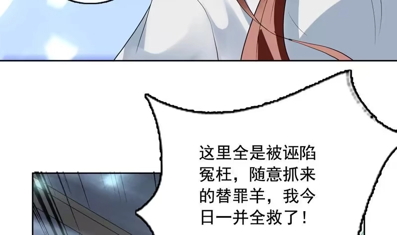 《最强神兽系统》第129话 师姐，你太傻了 第42页