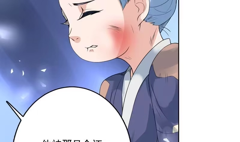 《最强神兽系统》第129话 师姐，你太傻了 第38页